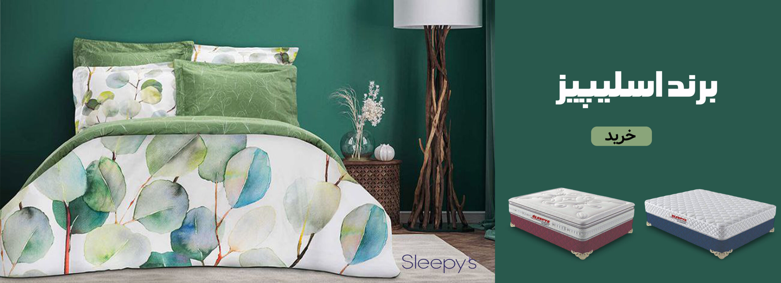 بنر اسلیپیز3